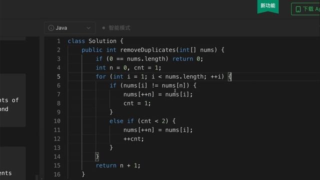 LeetCode 80 Remove Duplicates From Sorted Array смотреть онлайн
