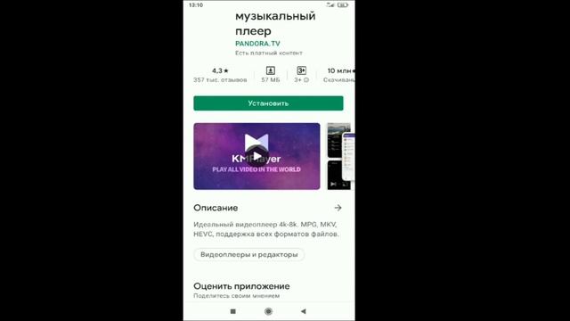 ЛУЧШИЕ МЕДИАПЛЕЕРЫ для просмотра фильмов и видеороликов! С отличными кодеками! #vlc #mxplayer #km