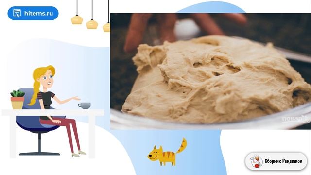 Сборник рецептов