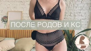 Как правильно надевать бандаж?  Бандаж подходит как до, так и после родов! Наш сайт в описании!
