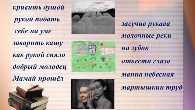 Ох, уж, эти фразеологизмы смотреть онлайн