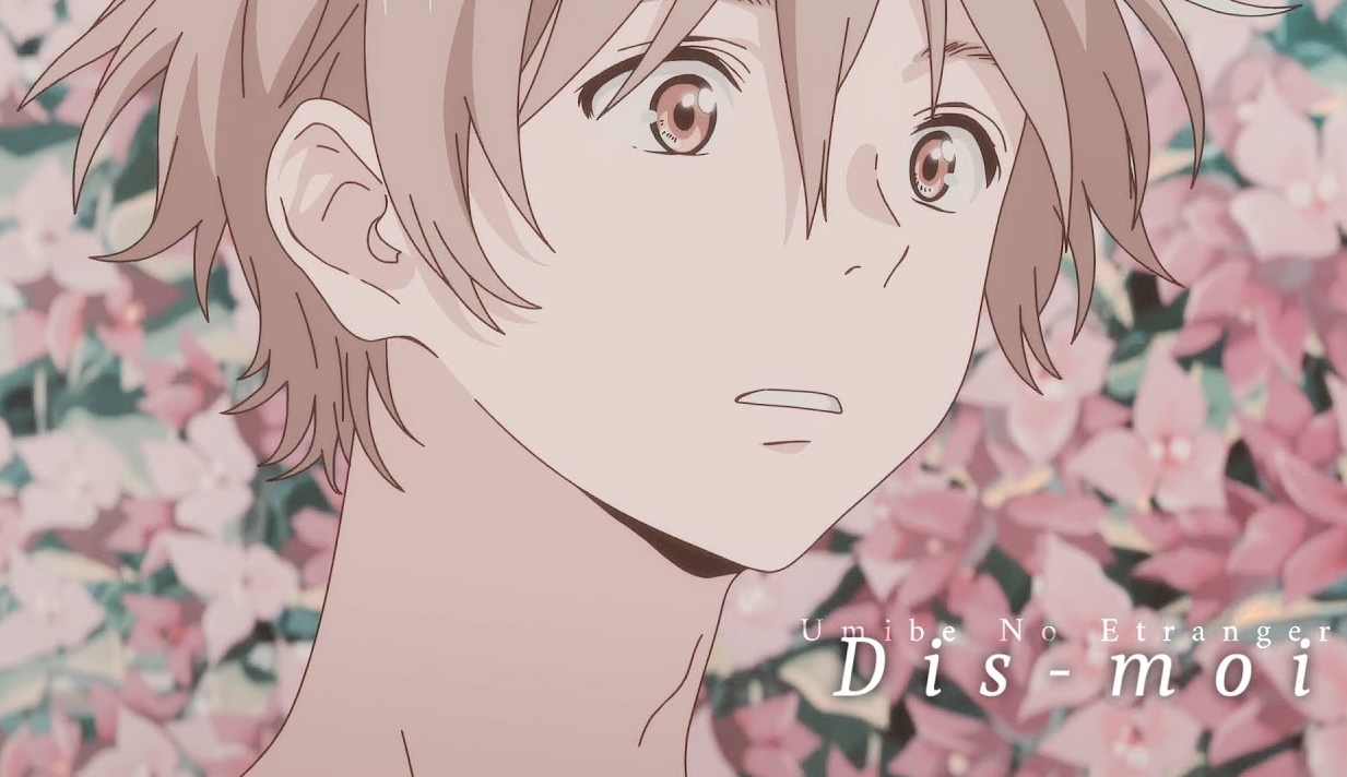 Незнакомец на берегу моря / AMV / Dis-Moi