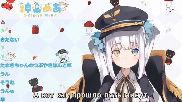 Меа Кагура и большая нужда [Vtuber русский перевод] смотреть онлайн