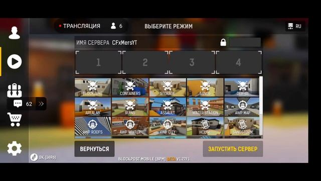 стрим (block post mobile) смотреть онлайн