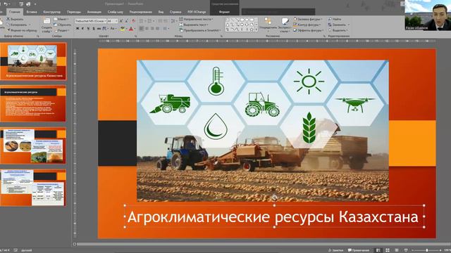 Лекция 7 Агроклиматические ресурсы Казахстана смотреть онлайн