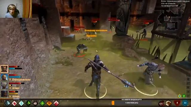 Прохождение Dragon Age Ll. Тревога! Газы!