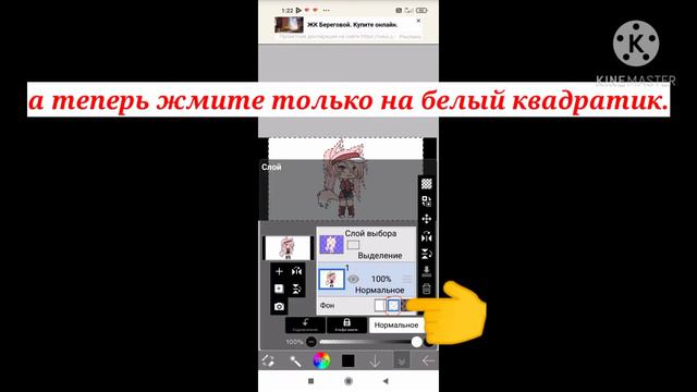 Туториал! как сделать фон в гача лайф? смотреть онлайн