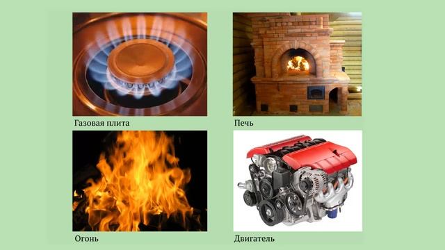 Удельная теплота сгорания топлива смотреть онлайн