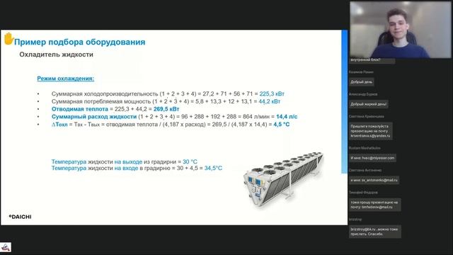 Водоохлаждаемые VRF предложения Даичи