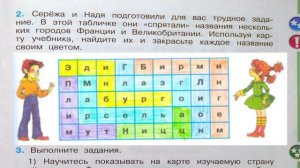 Окружающий мир. Рабочая тетрадь 3 класс 2 часть. ГДЗ стр. 79 №2
