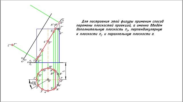 Натуральный вид сечения и полная развёртка цилиндрической поверхности смотреть онлайн