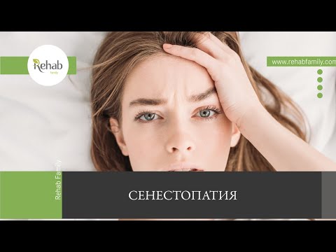 Сенестопатия _ Симптомы _ Причины _ Виды и типы _ Последствия _ Диагностика _ Лечение.mp4