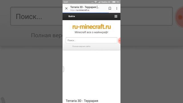 Как скачать террарию гайд. смотреть онлайн