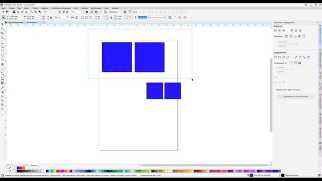CorelDraw. Выравнивание, групировка, дублировани, рапределение смотреть онлайн