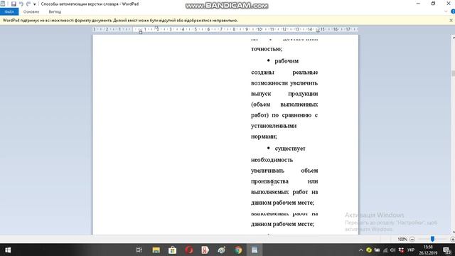 Способы автоматизации верстки словаря смотреть онлайн