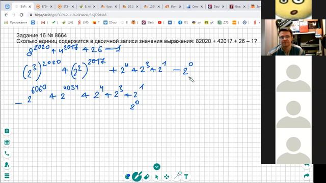 ЕГЭ-2021x14 / ЕГЭ-2020x16: Задача №16 (с ресурса inf-ege.sdamgia.ru) [урок 28.05.2020] смотреть онлайн