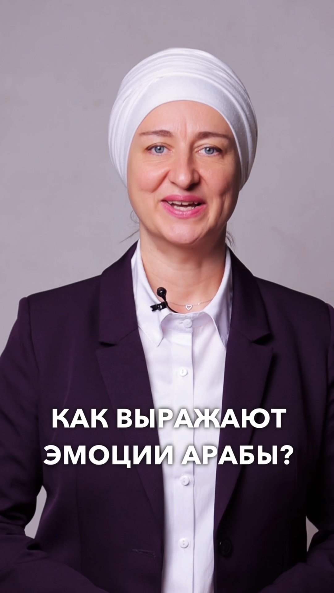 Как выражают эмоции арабы? #арабскийязык #арабский #арабы #оаэ #египет #отношения #арабскийалфавит смотреть онлайн