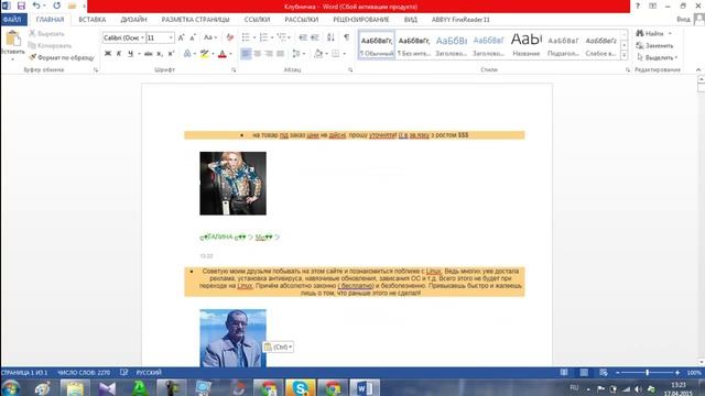 КАК СОХРАНИТЬ КОНТАКТЫ В ОДНОКЛАССНИКАХ в ворде смотреть онлайн