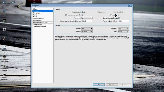 Настройки OBS и как добавить игру смотреть онлайн
