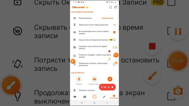 Как правильно настроить Xrecorder