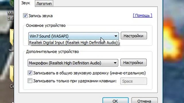 Как настроить бандикам под настройку звука и чтобы записывал рабочий стол смотреть онлайн