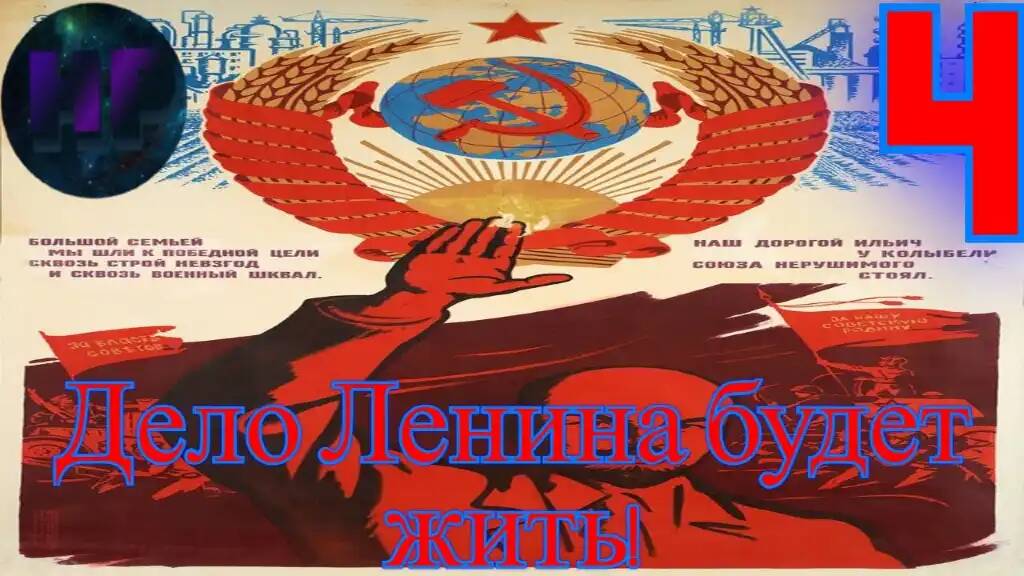 4 - Мы выстояли! - прохождение Crisis in the Kremlin смотреть онлайн