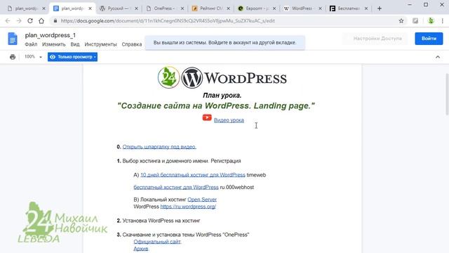 Как создать сайт на WordPress с НУЛЯ за 45 минут. Магазин на вордпресс | Wordpress это ?? Урок 1 смотреть онлайн