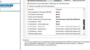 ❓ Как настроить Стабильный и высокий ФПС с помощью Панели управлении Nvidia в BlueStacks Standoff 2