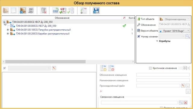 ЛОЦМАН:КБ. Интеграция с AUTODESK Inventor смотреть онлайн