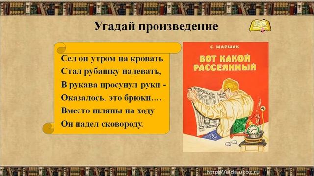 Маршак в Детском саду №276 смотреть онлайн