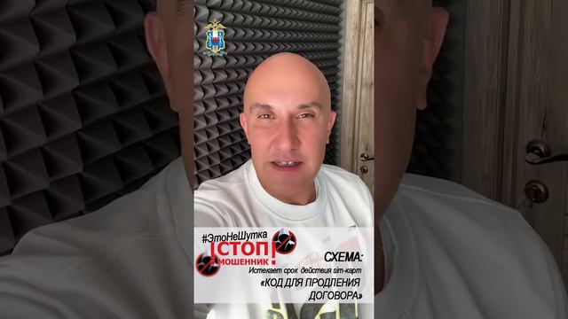 Стоп Мошенники