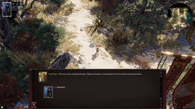 Divinity original sin 2 [Начало] 1 смотреть онлайн