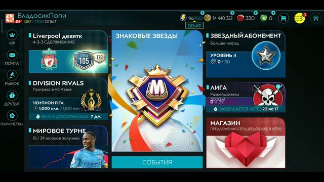 100.000.000 ЗА МЕСЯЦ! ДЕНЬ #7. СМОТРИ ДО КОНЦА! НЕ КЛИКБЕЙТ | ЗАРАБОТОК МОНЕТ FIFA MOBILE. смотреть онлайн
