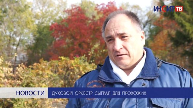 Духовой оркестр сыграл для прохожих смотреть онлайн