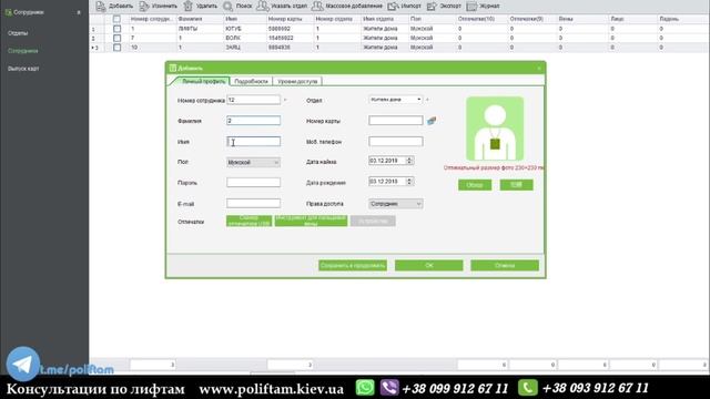 Контроль доступа в Лифт СКУД и как это работает смотреть онлайн