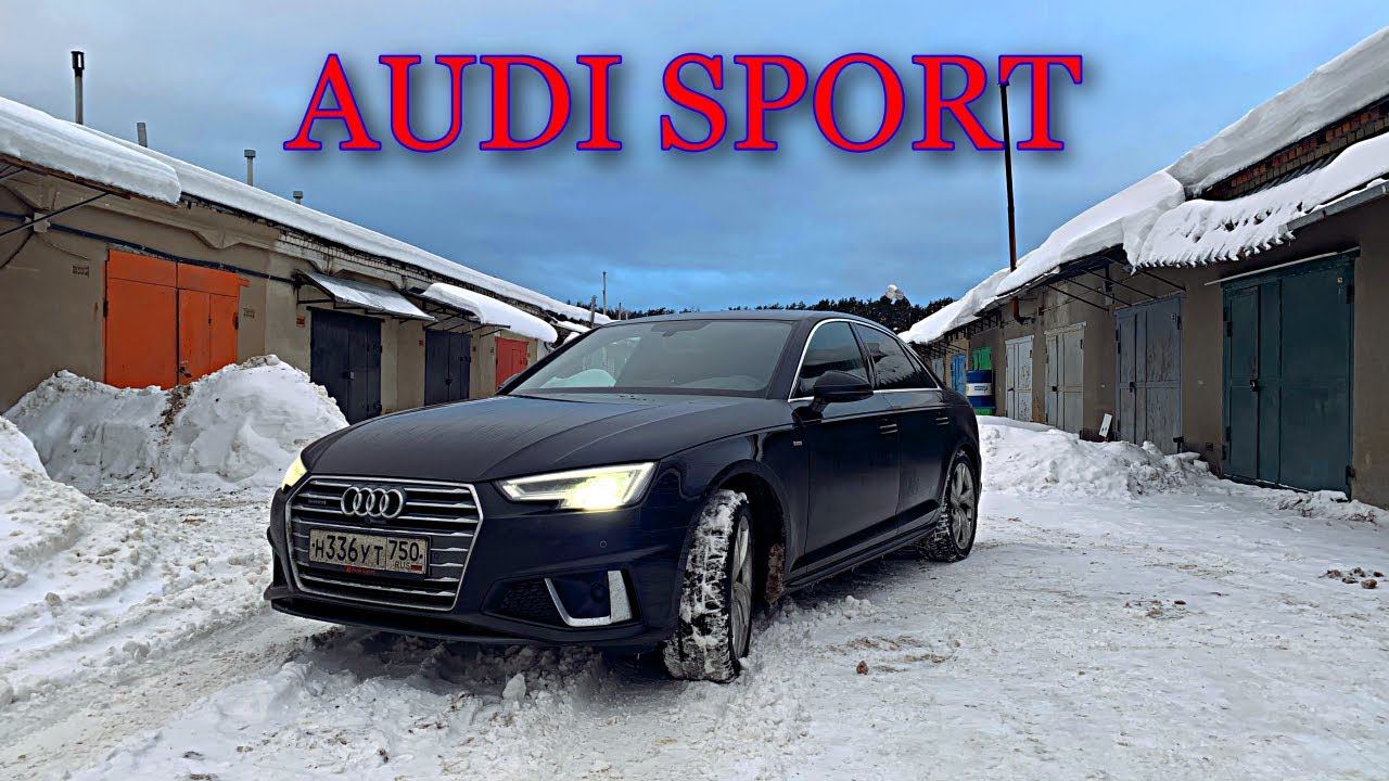 Audi A4 B9 Quattro 249 л.с. Сильный снегопад!