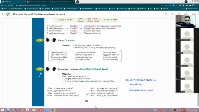 Lesson 37 05 04 2022 смотреть онлайн