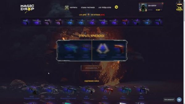 НАЗАД В ПРОШЛОЕ MAGIC DROP ( #DIMVORTEP )