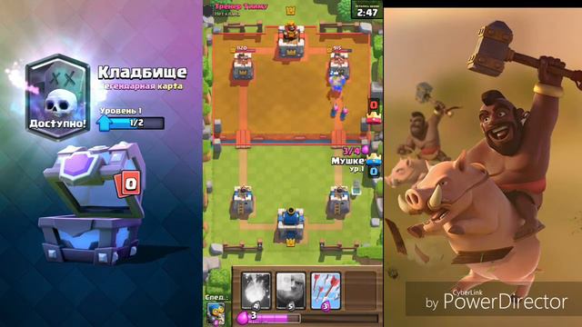 Играю в Clash Royale всё сначала смотреть онлайн