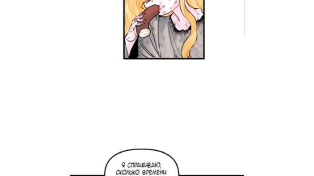 •°☆Принцесса со свалки☆°• -3 глава, 1 тома. Приятного просмотра^^ смотреть онлайн