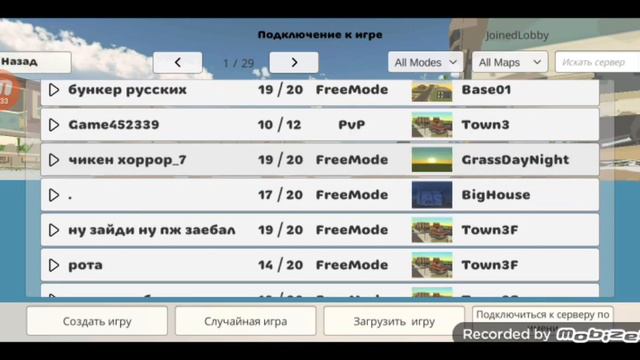 захожу на разные сервера 3 часть в чикен ган смотреть онлайн
