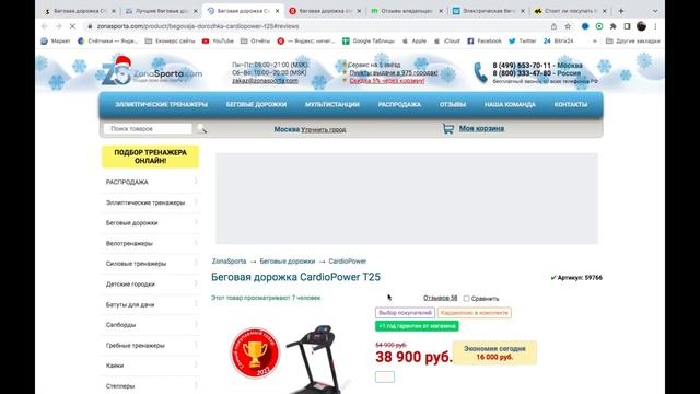 Беговая дорожка Clear Fit IT 2500 отзывы и обзор репутации в интернете смотреть онлайн