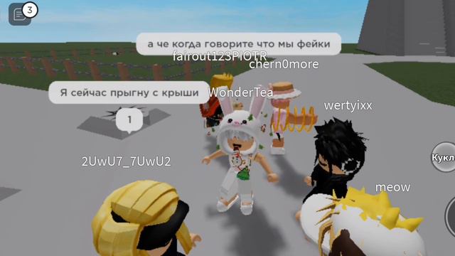Притворяюсь Чудо Чаем, и смотрю на реакции людей ( в рагдолл ) @chudochai @korzhikroblox смотреть онлайн