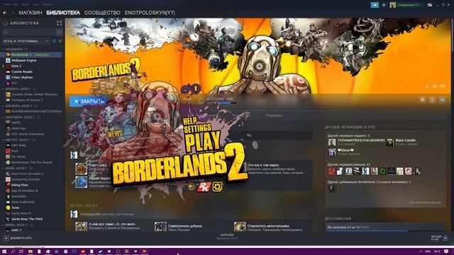 Как установить мод на Borderlands 2/бордерлендс 2|reborn mod| 2020 смотреть онлайн
