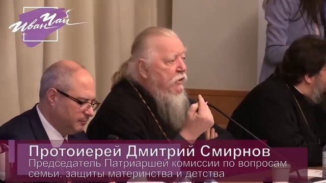 Законодательные аспекты защиты духовно-нравственных ценностей смотреть онлайн