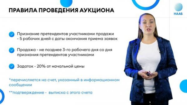 Torgi.gov.ru Продажа гос.имущества. Виды торгов. Правила проведения аукциона.