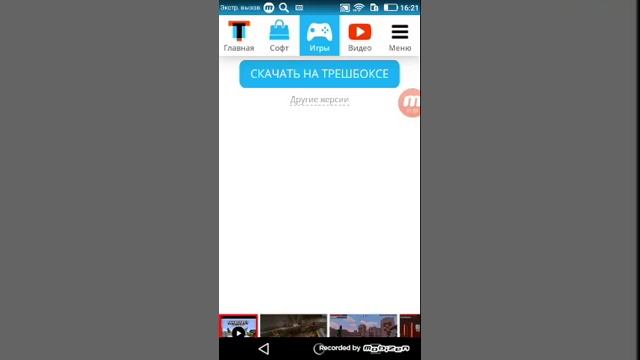 хотите бесплатно скачать майнкрафт? смотрите моё видео смотреть онлайн