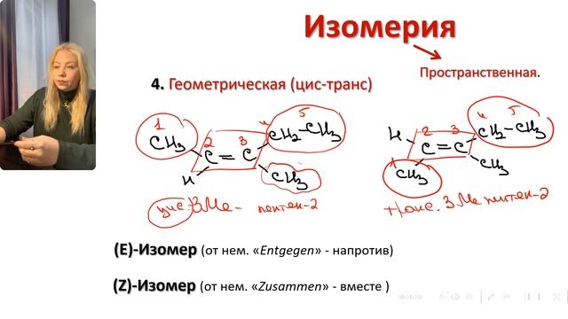 Алкены смотреть онлайн