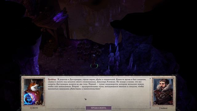 Прохождение Pathfinder: WotR - 166 - Гильдия Ассасинов и История Грейбора смотреть онлайн