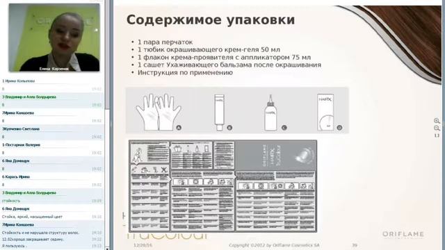 Краски Орифлейм. Уход за волосами. Елена Корзенок смотреть онлайн